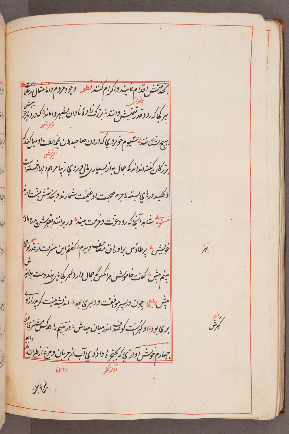 Folio 66 verso (74 b)